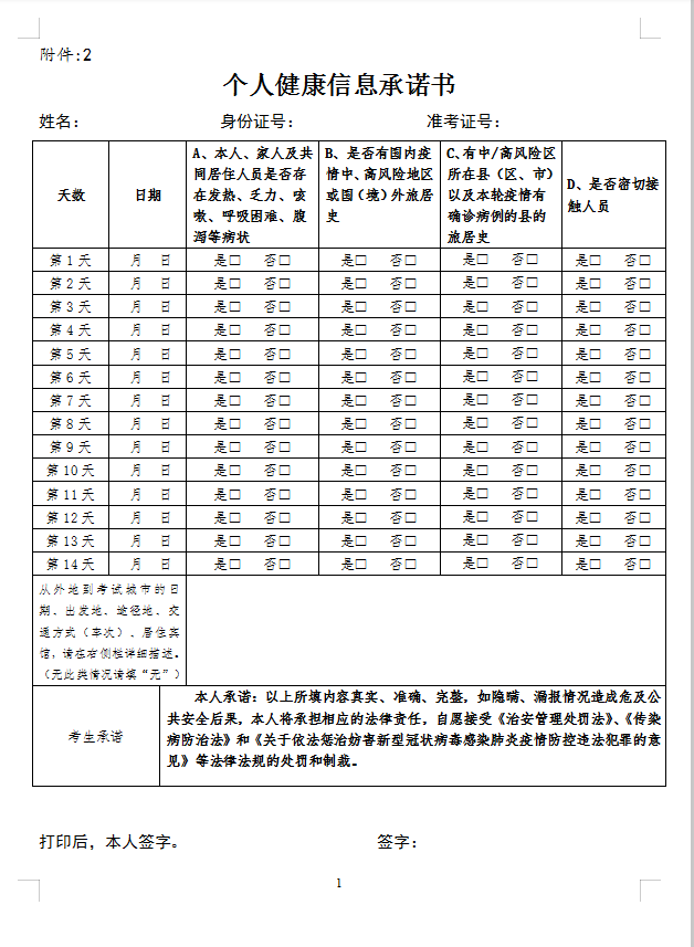 隆堯縣2022年面向社會(huì)為縣委政法委公開招聘勞務(wù)派遣制工作人員的公告